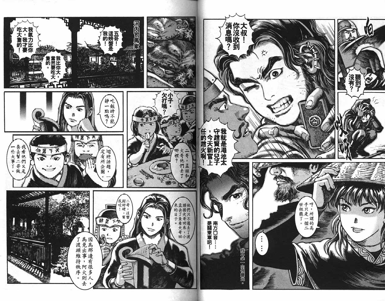 第2卷