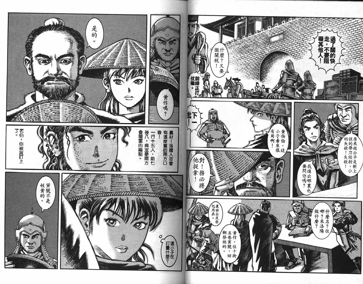 第2卷