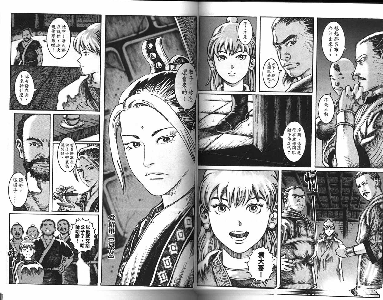 第2卷