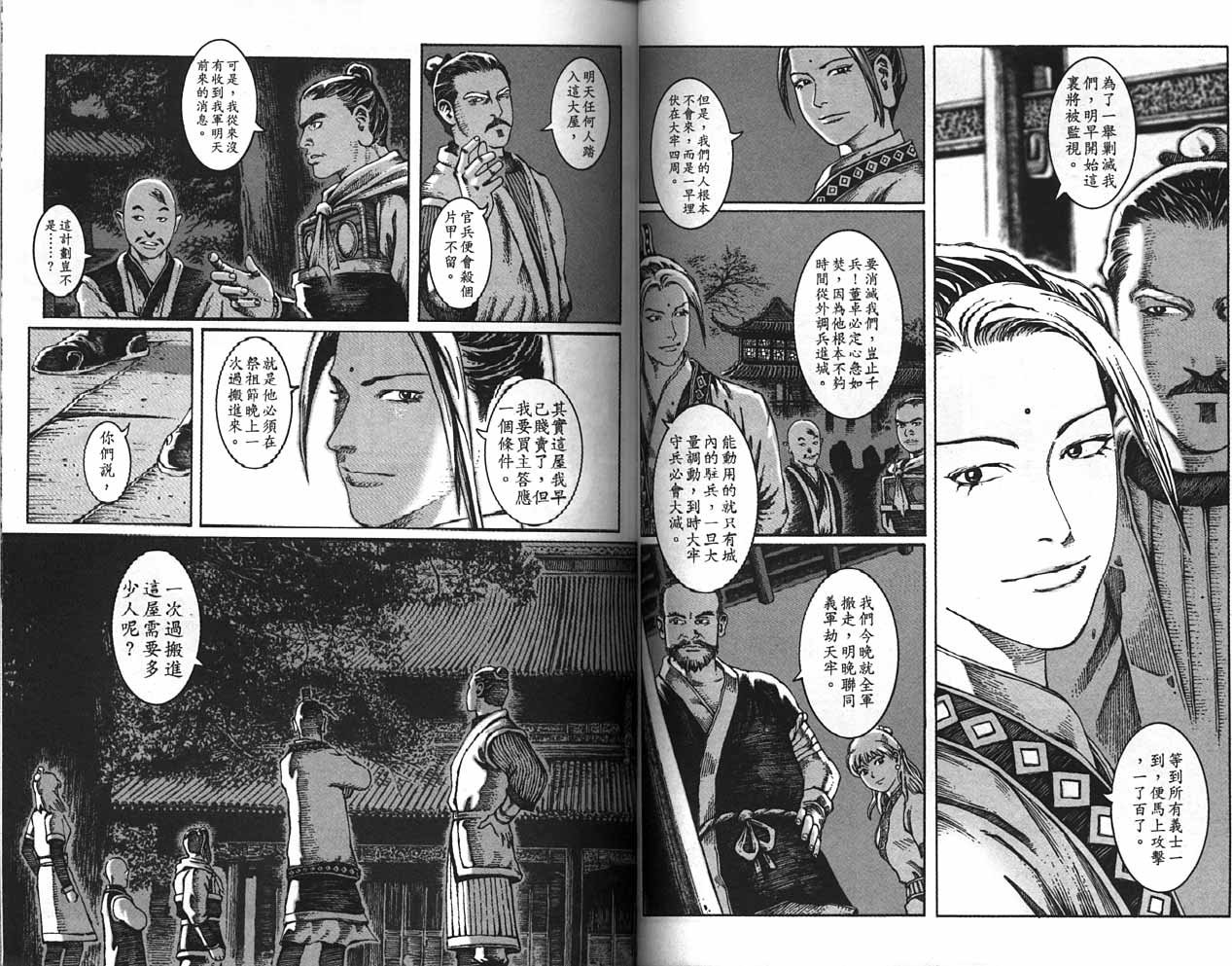 第2卷