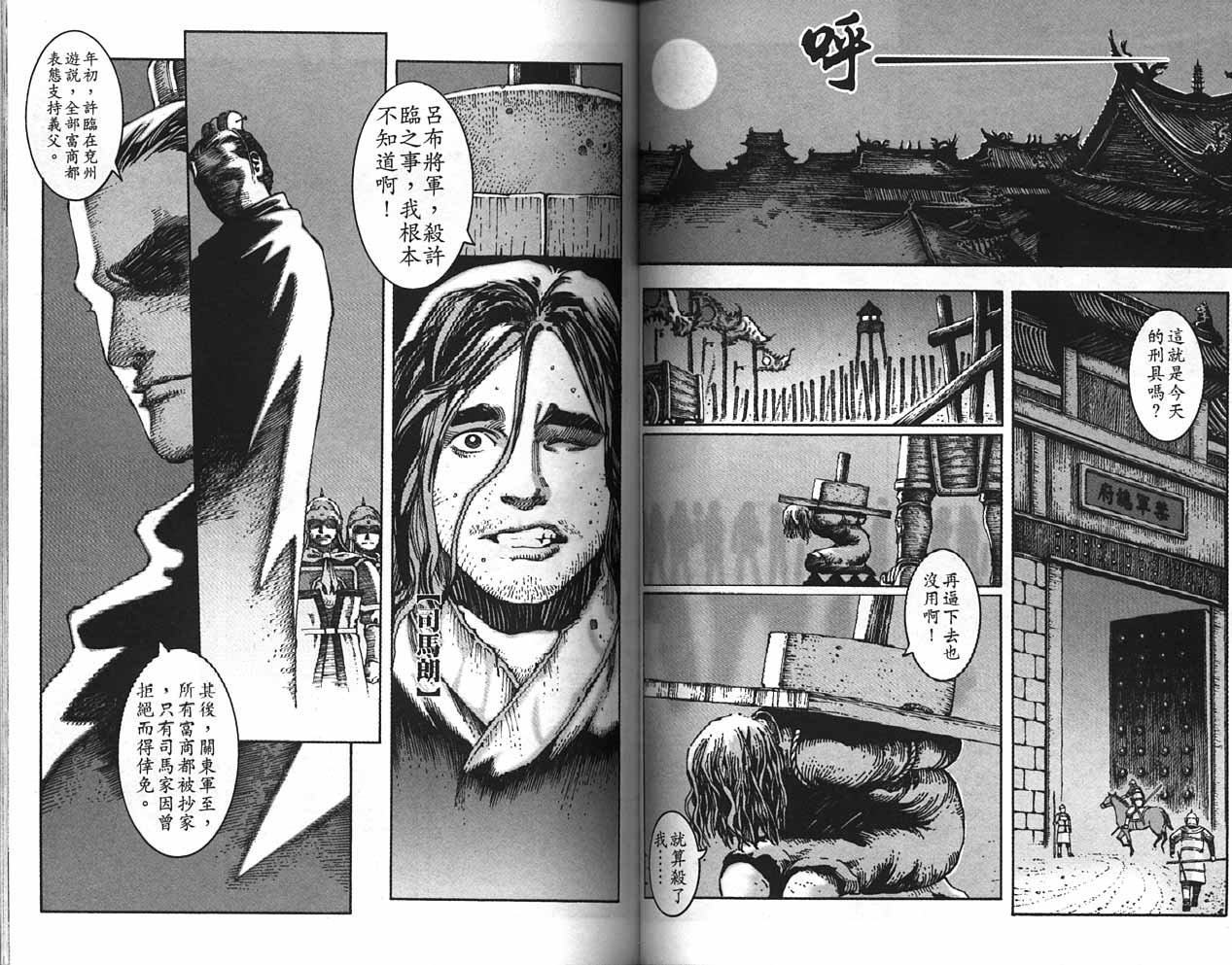 第2卷
