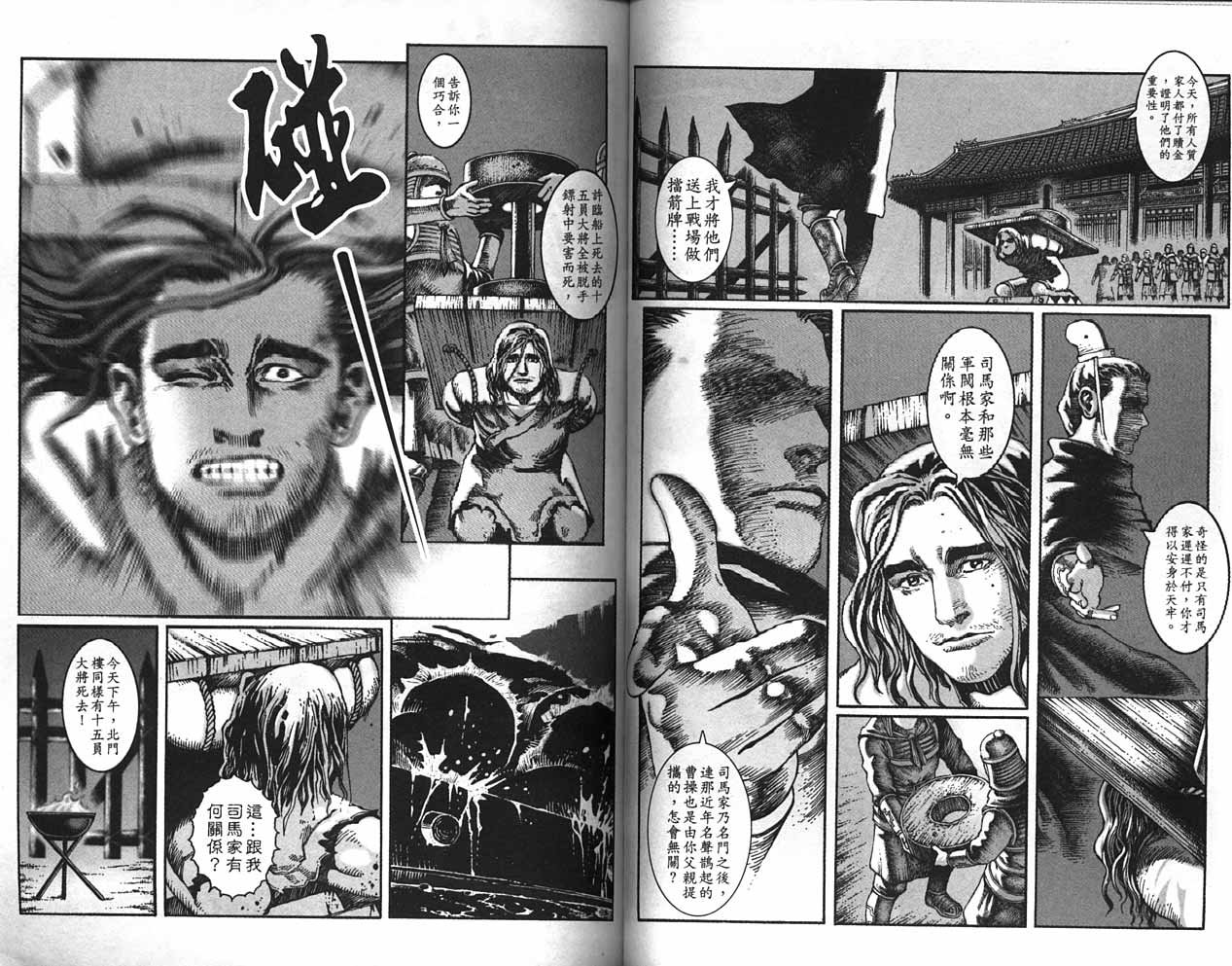 第2卷