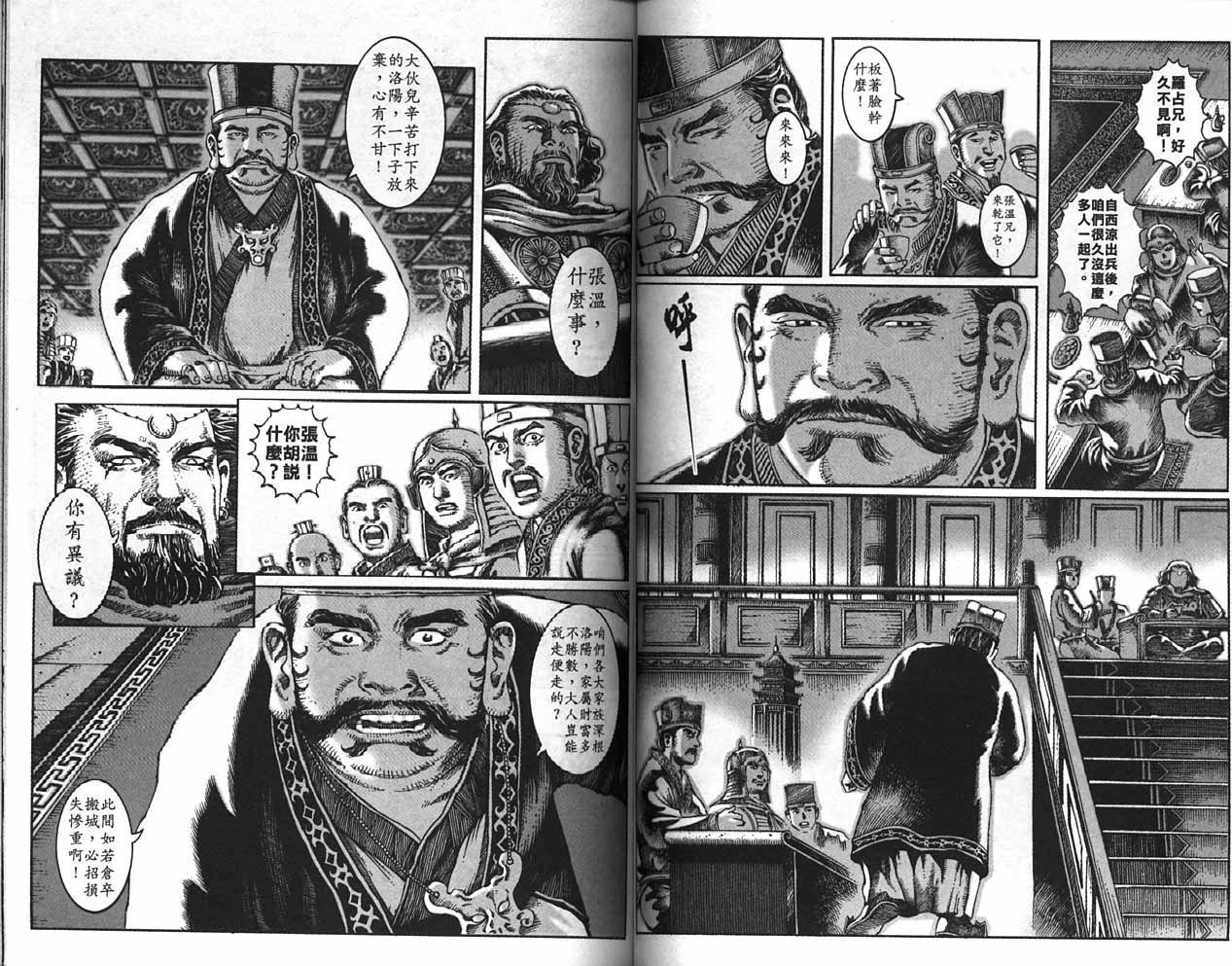 第2卷