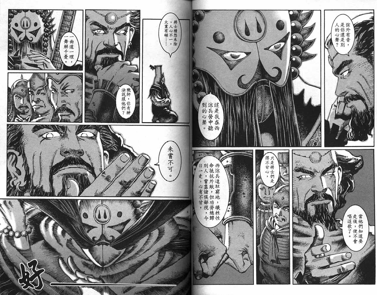 第2卷