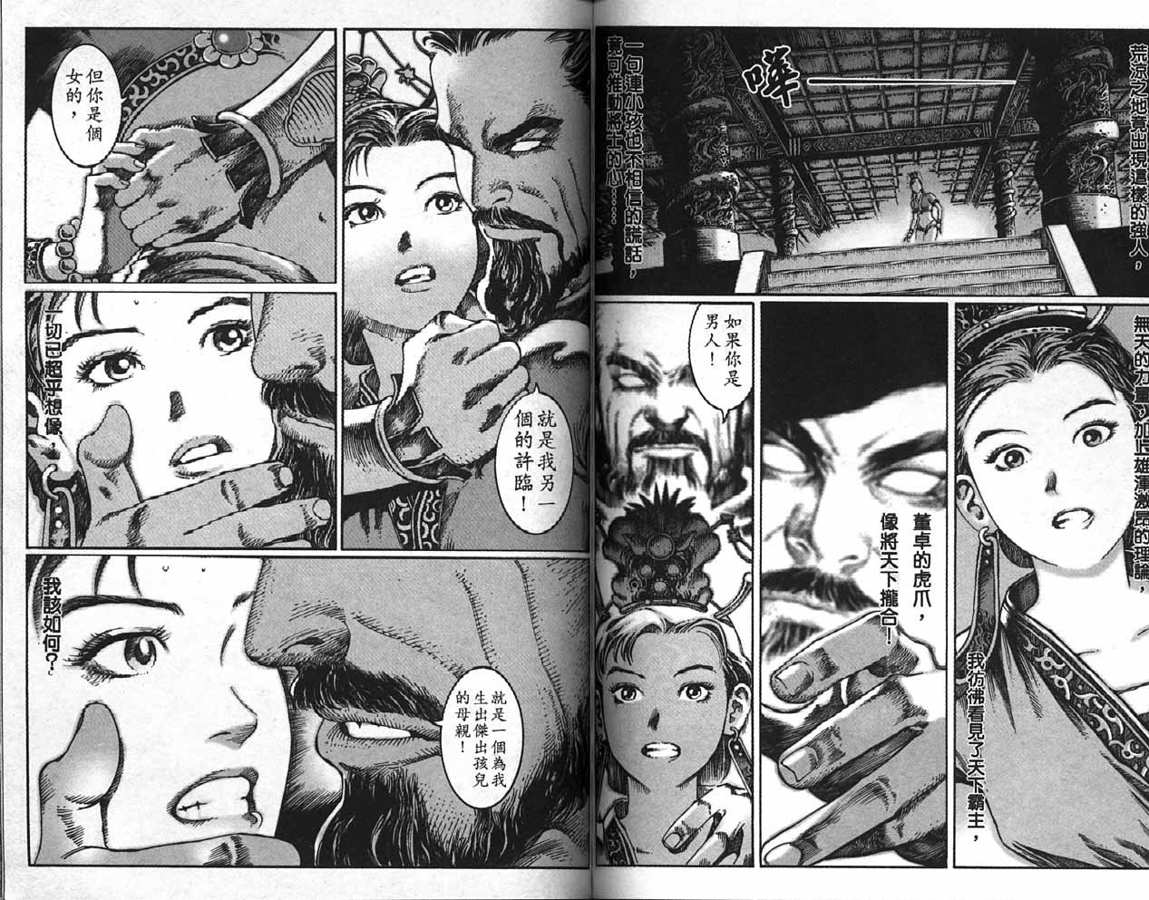 第2卷