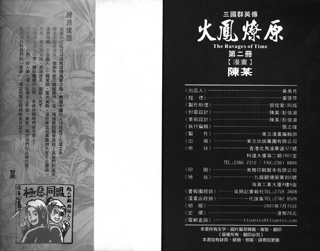 第2卷