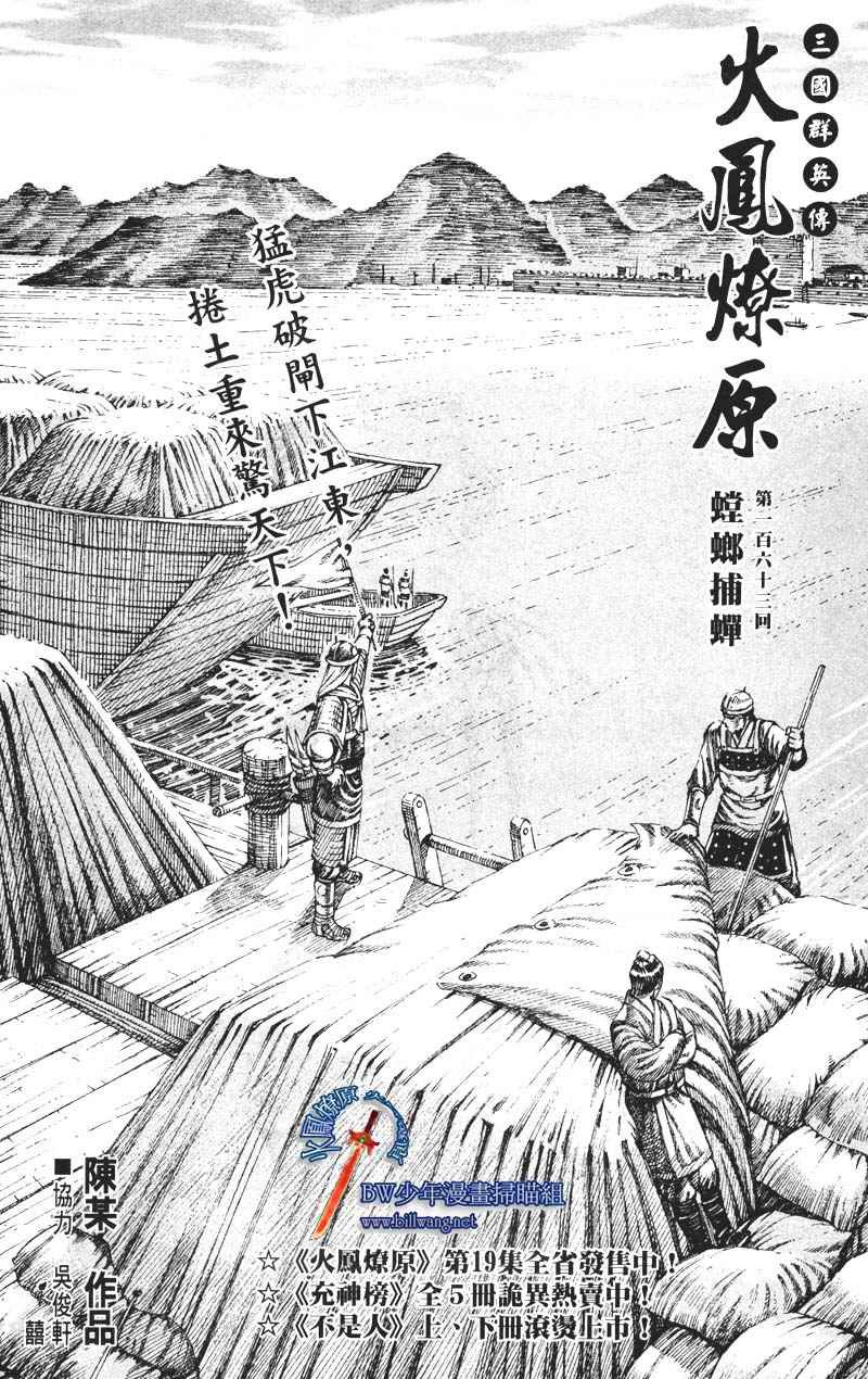 第163话