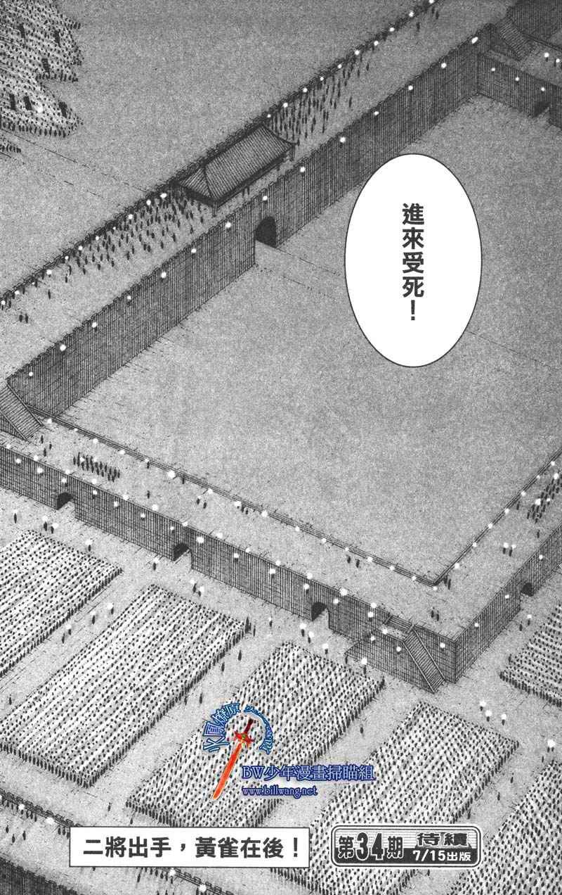 第163话