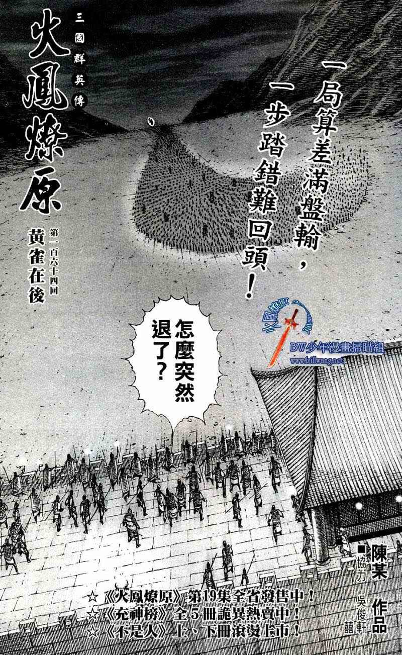 第164话