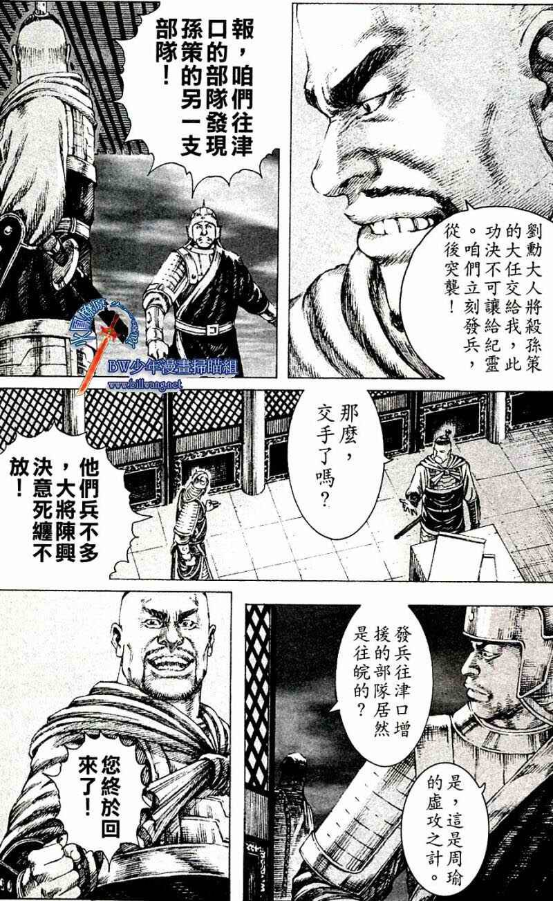 第164话