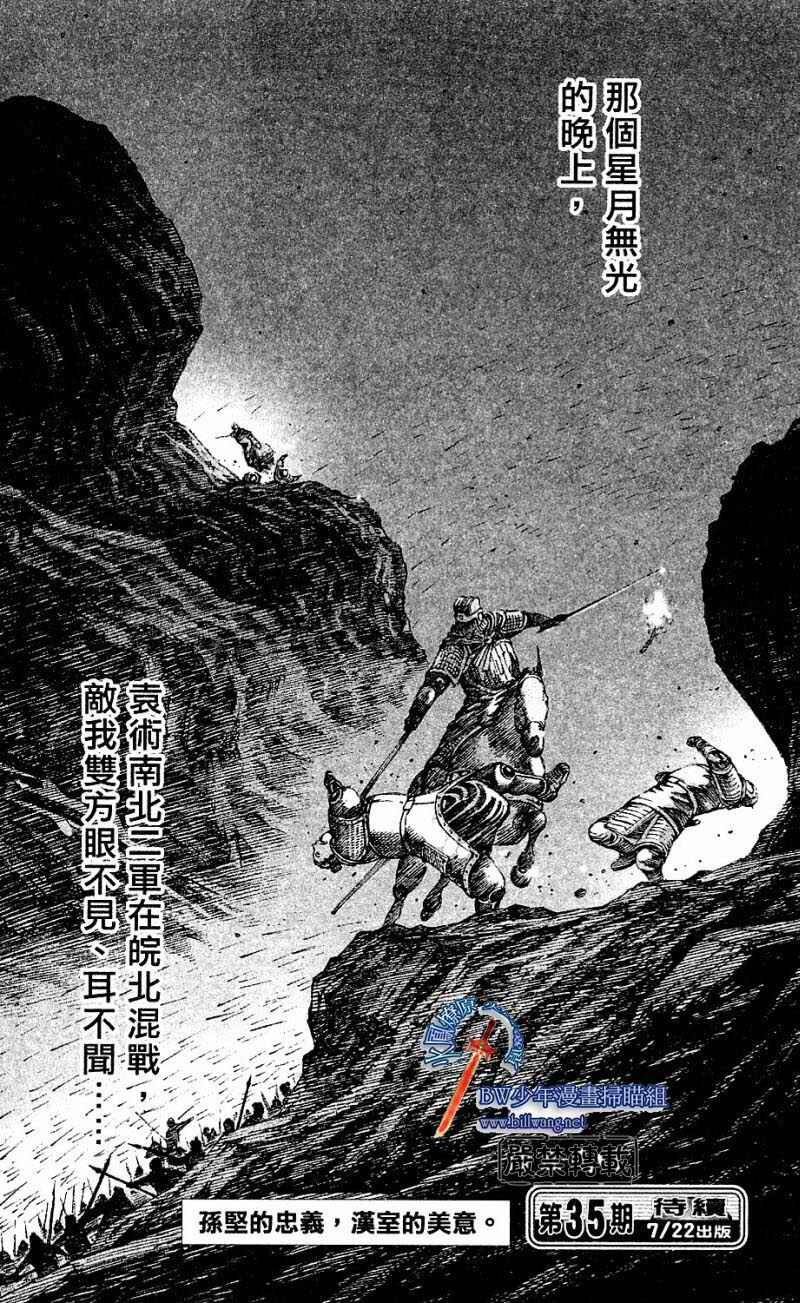 第164话