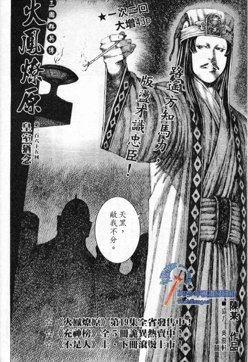 第165话