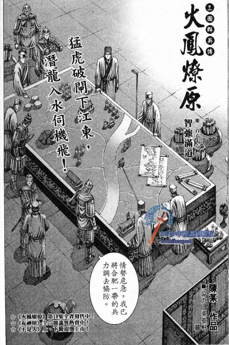 第166话
