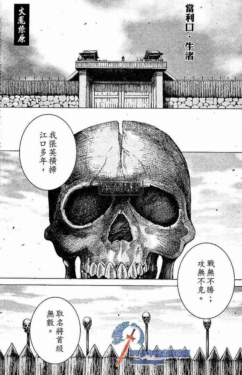 第167话