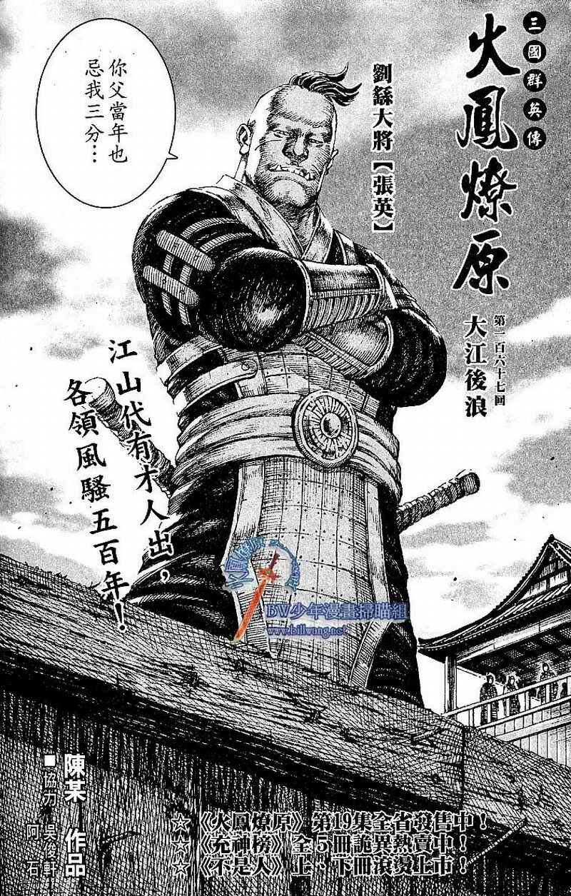 第167话