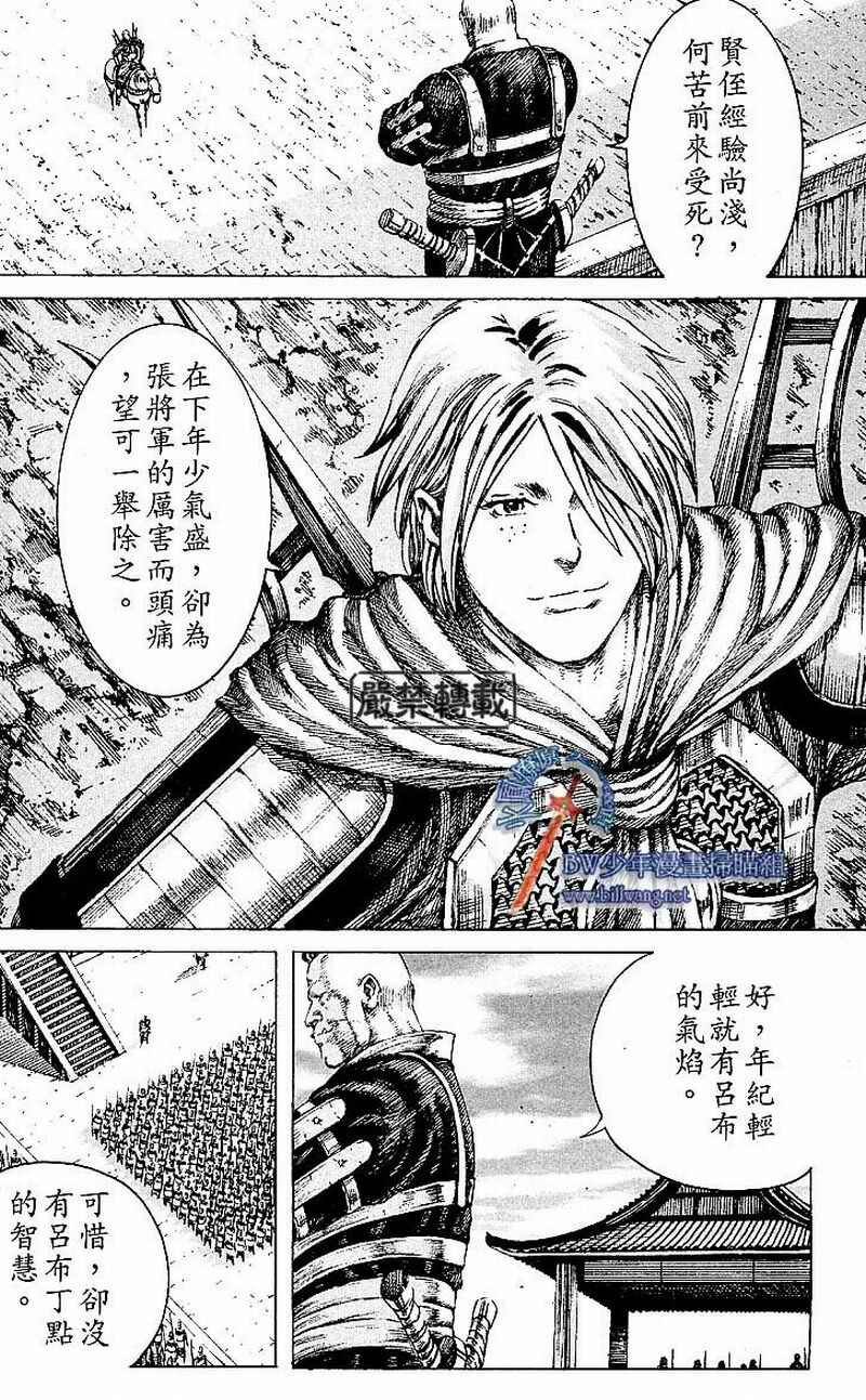 第167话