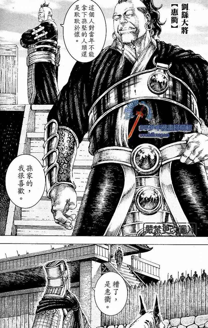 第167话