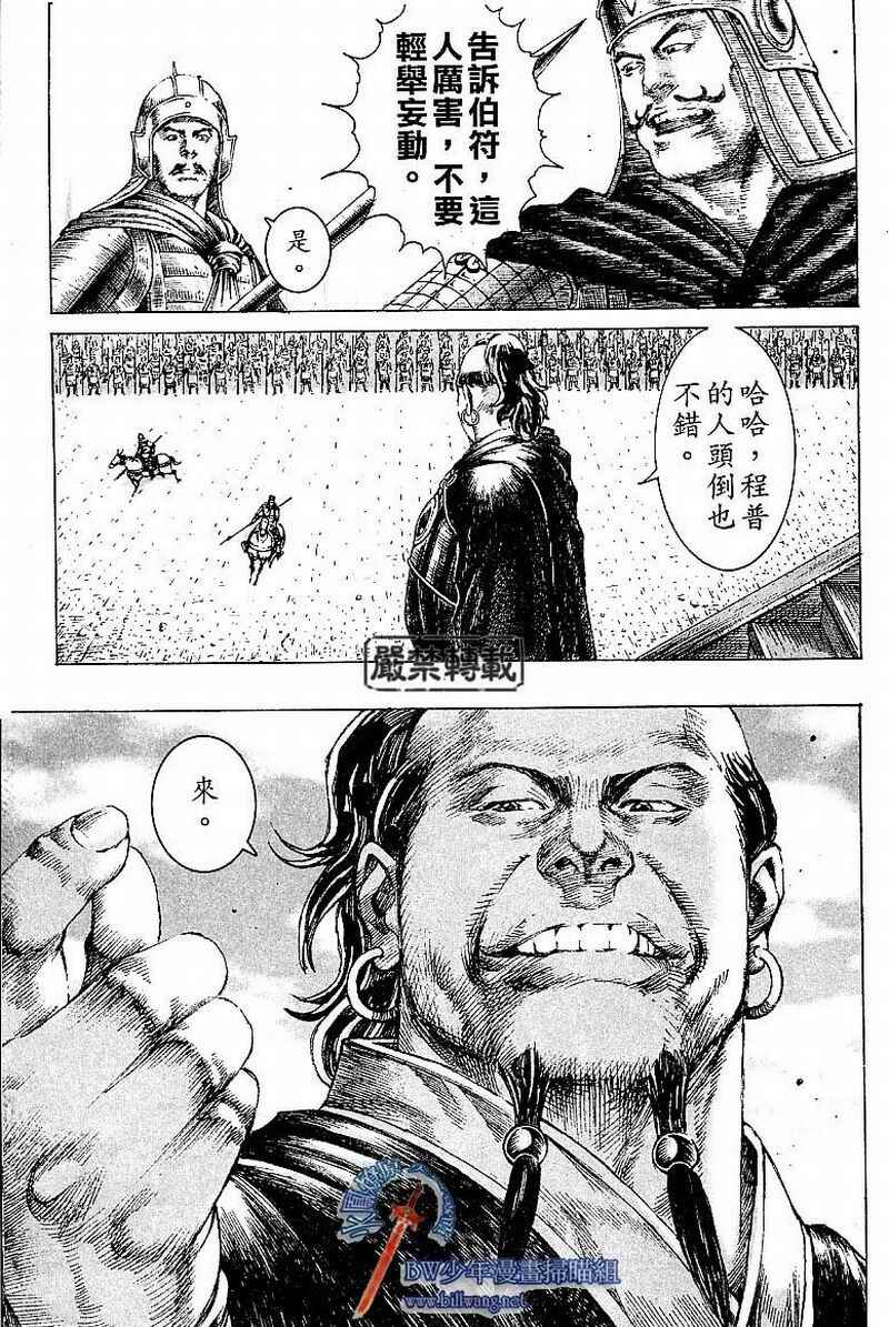 第167话