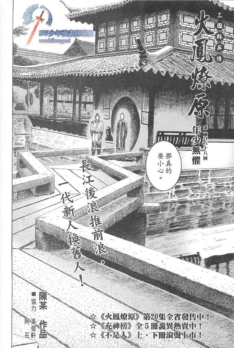第168话