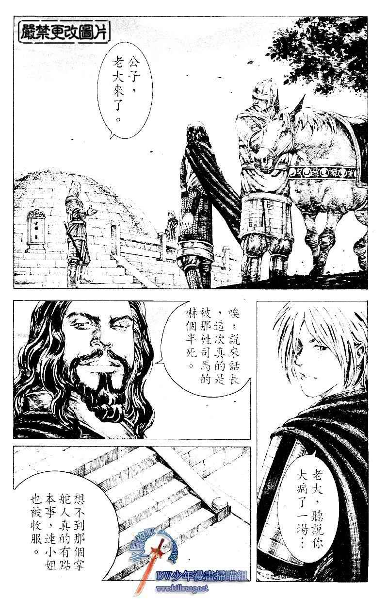 第168话