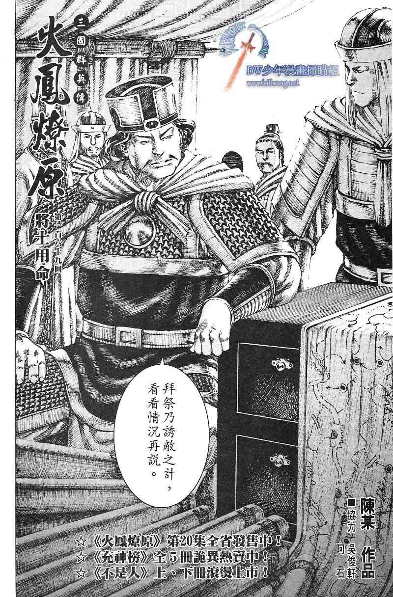 第169话