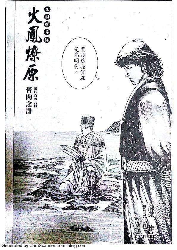 第408话
