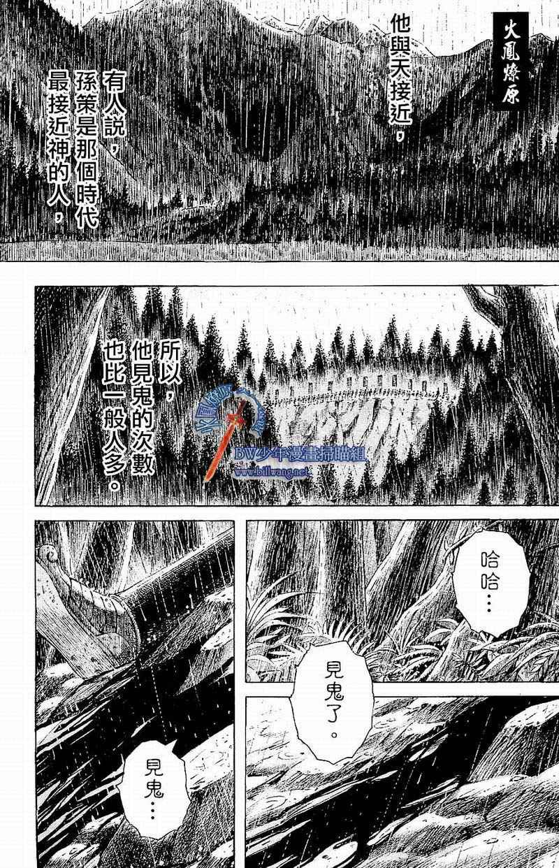 第170话