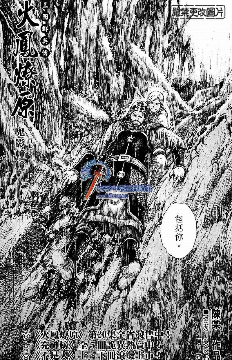 第170话