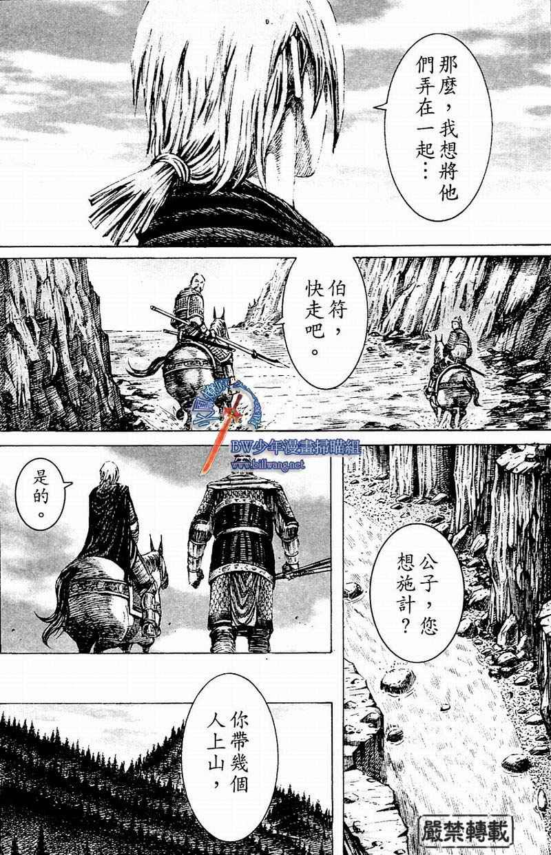 第170话