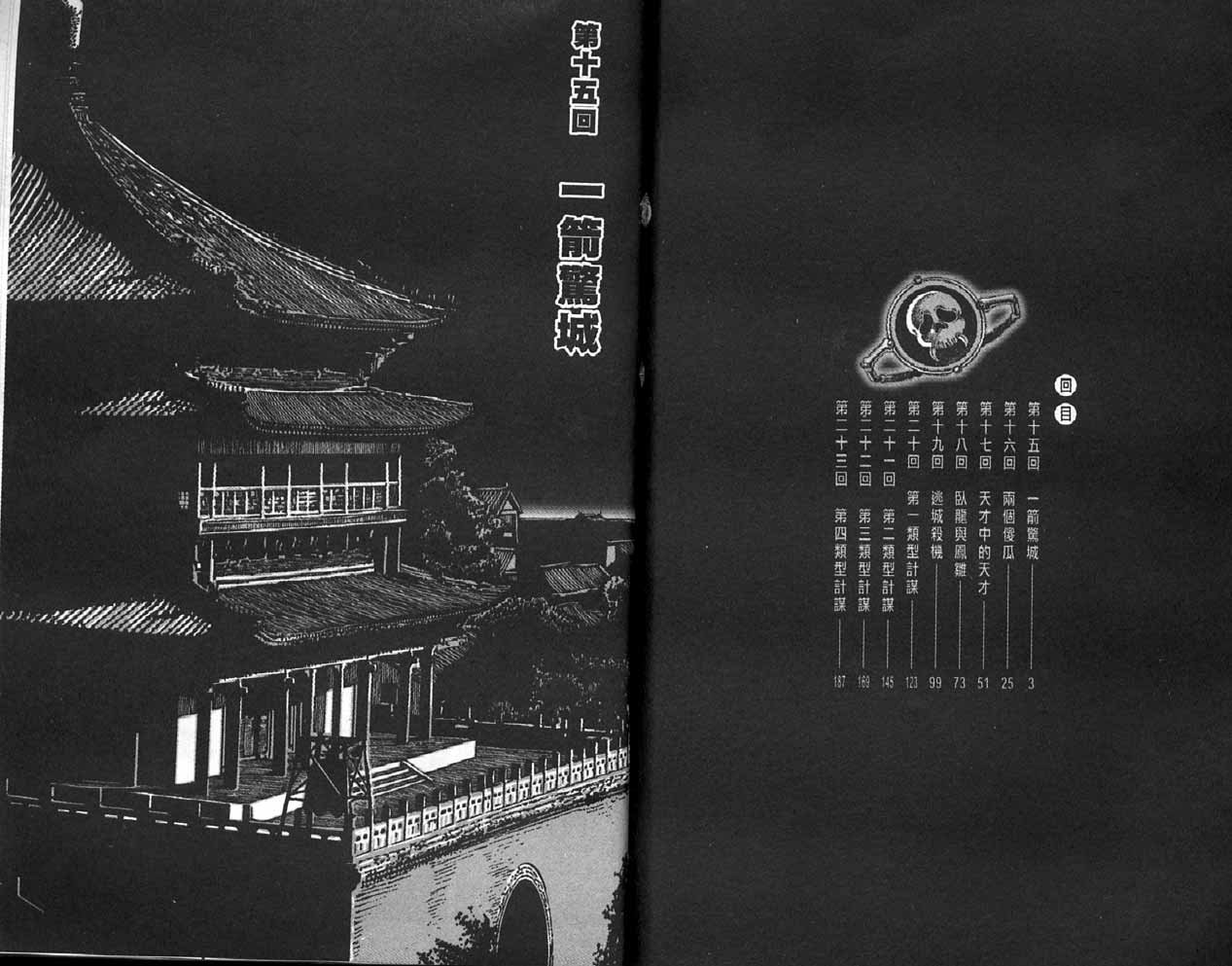 第3卷