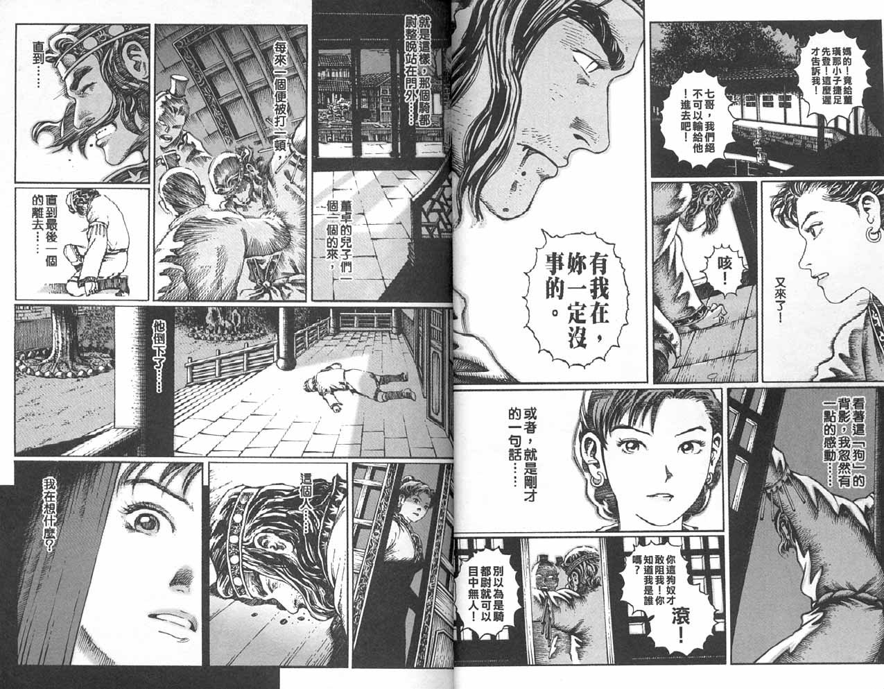 第3卷