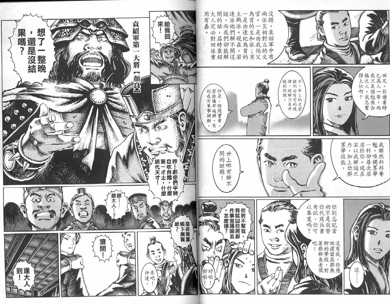 第3卷