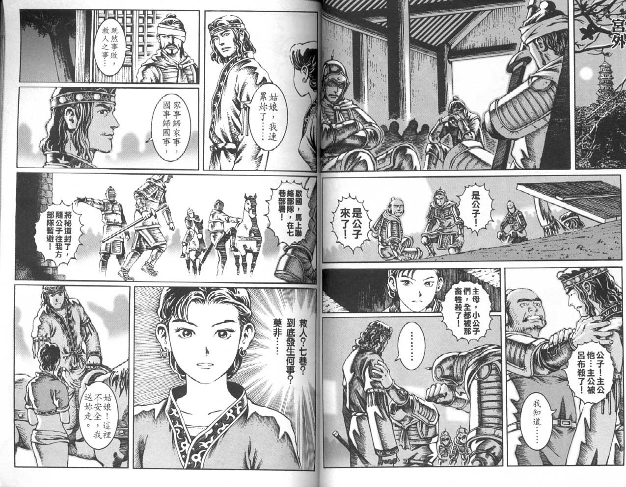 第3卷
