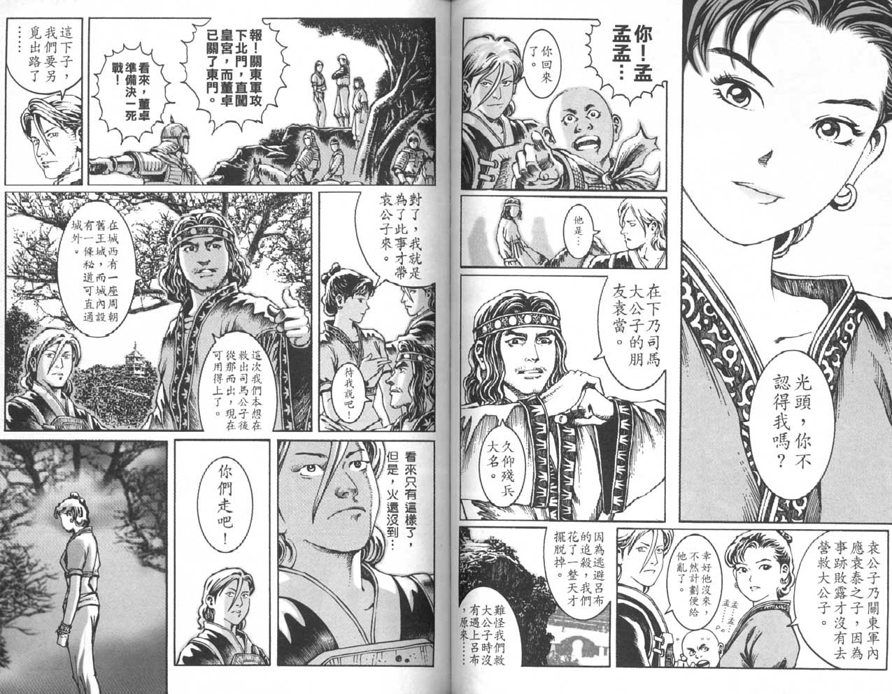 第3卷