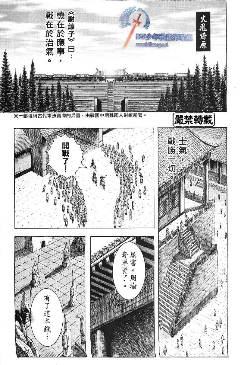 第171话