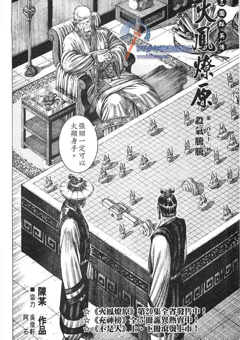 第171话