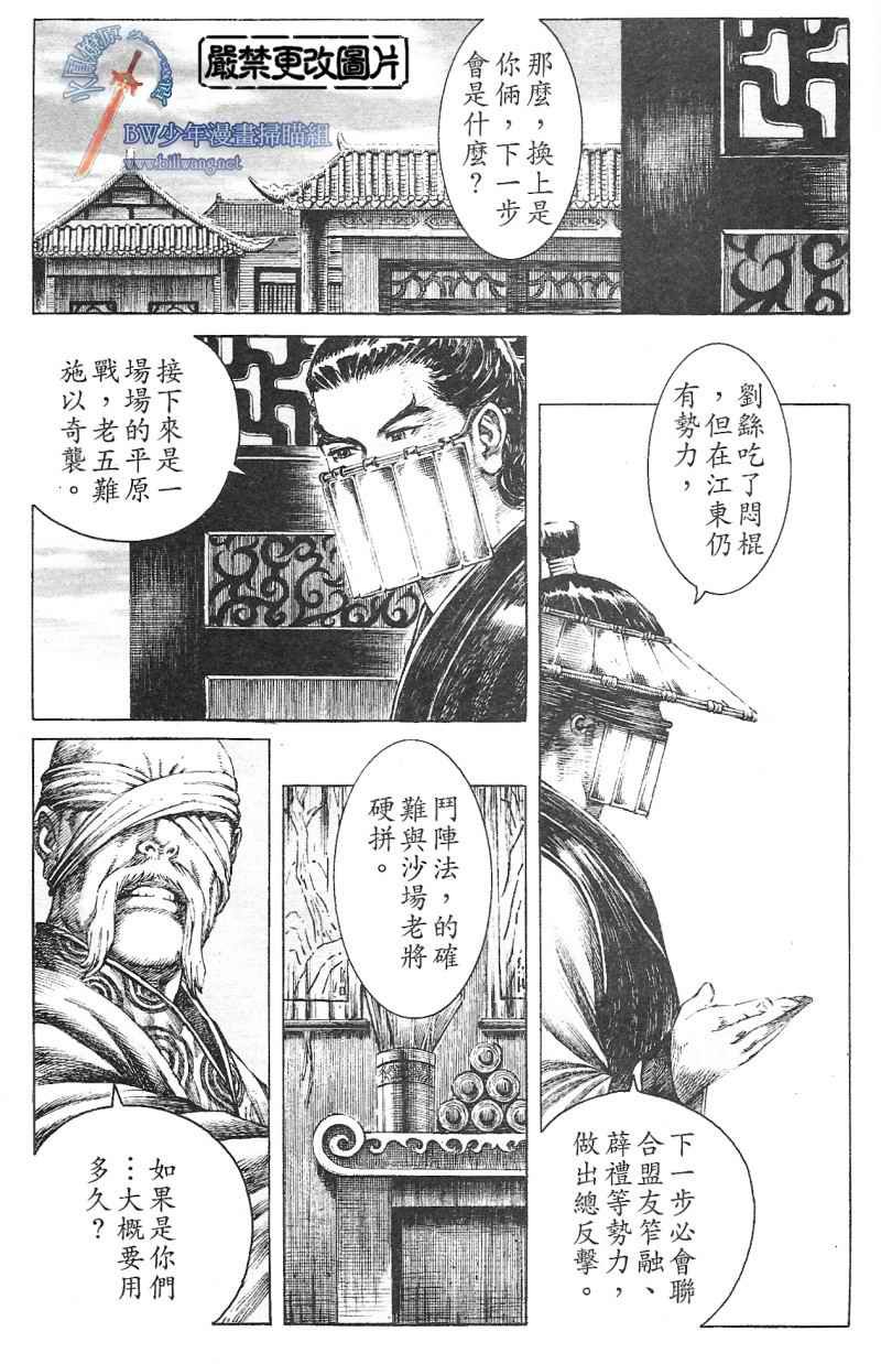 第171话