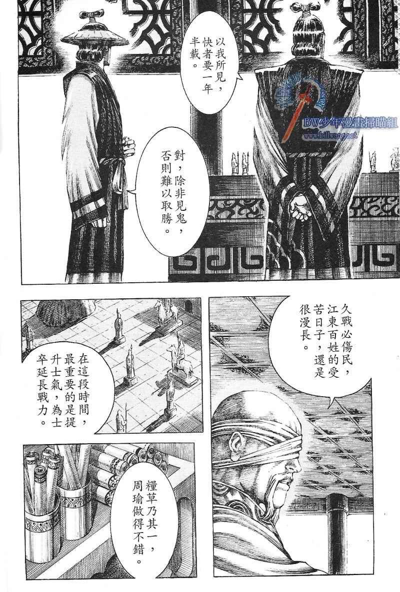 第171话