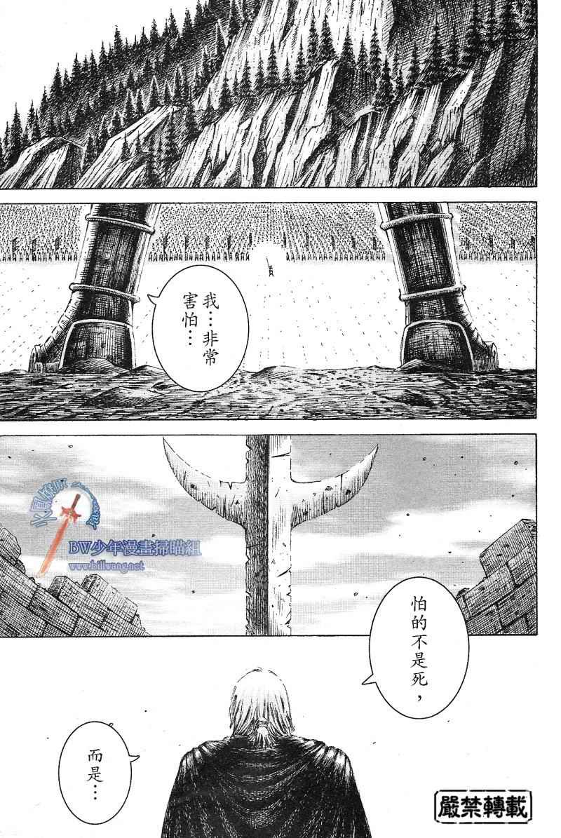 第171话