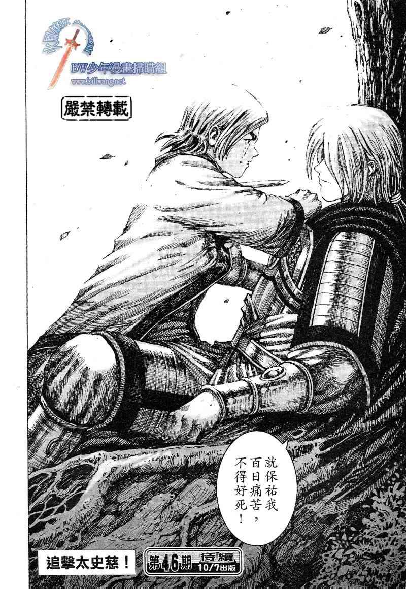 第171话