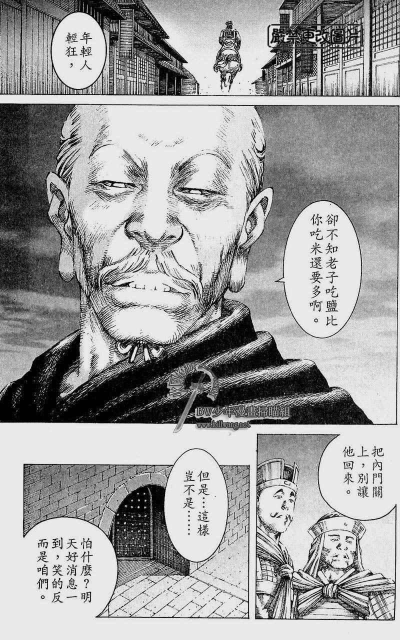 第172话