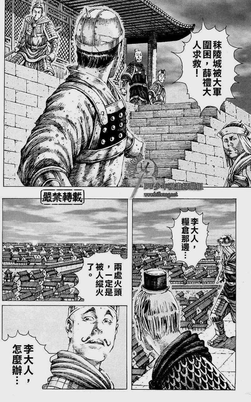 第172话