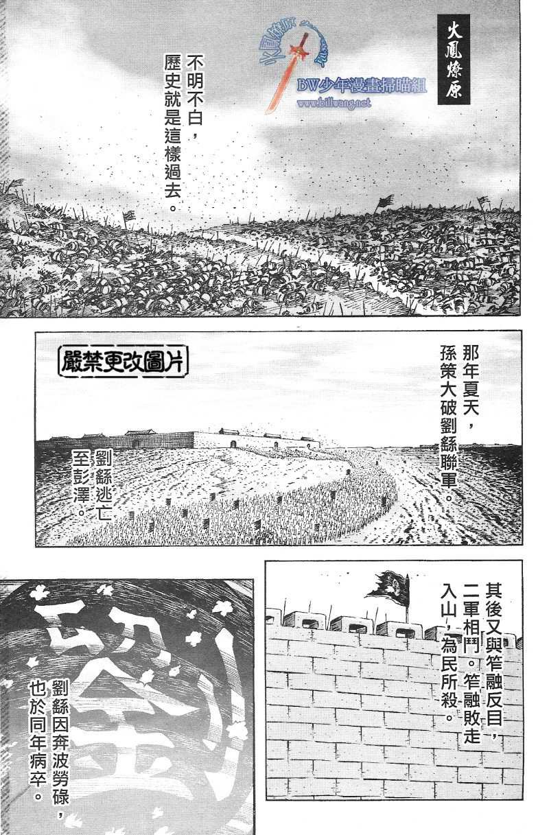 第173话