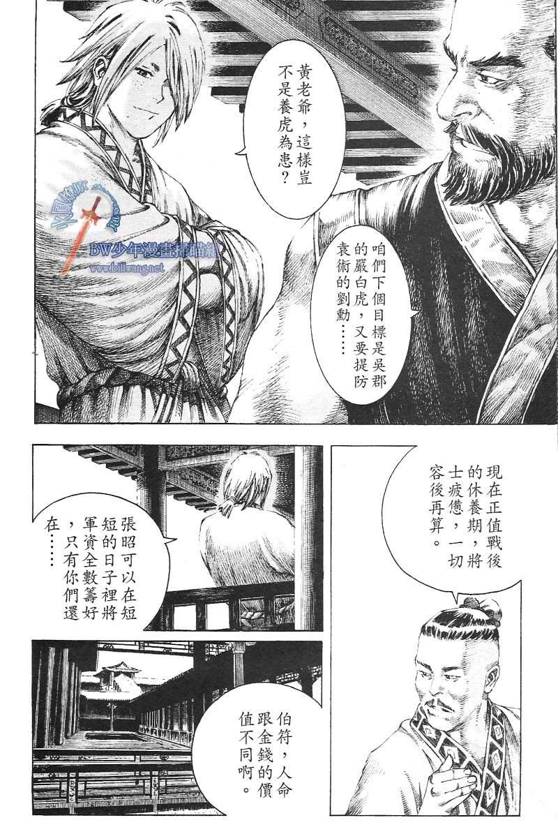 第173话