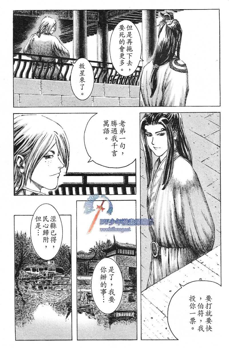 第173话