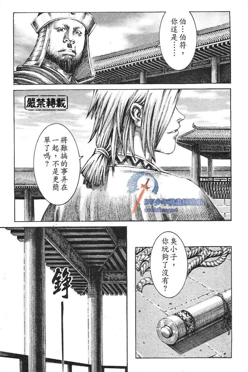 第173话