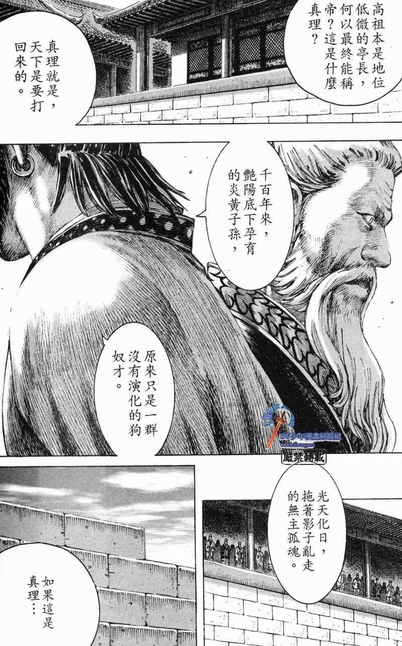 第174话