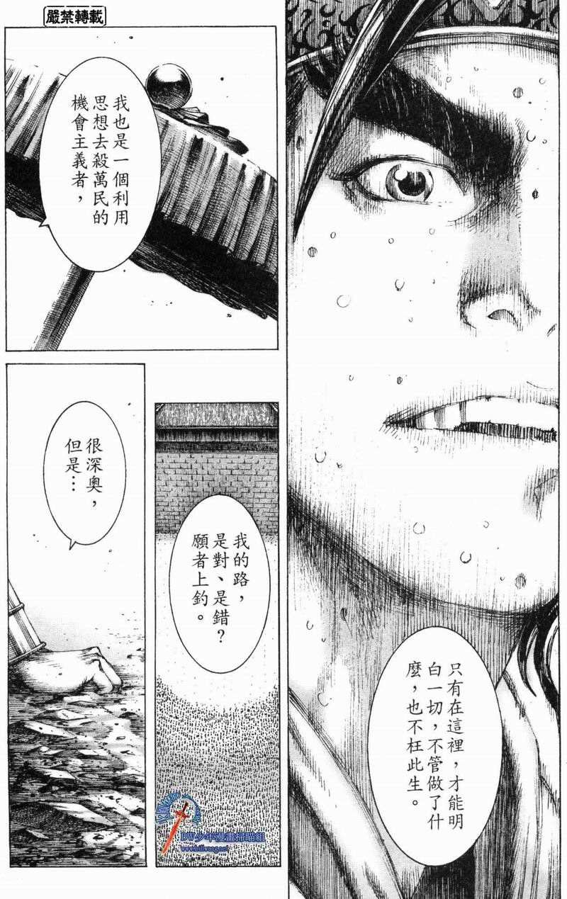 第174话