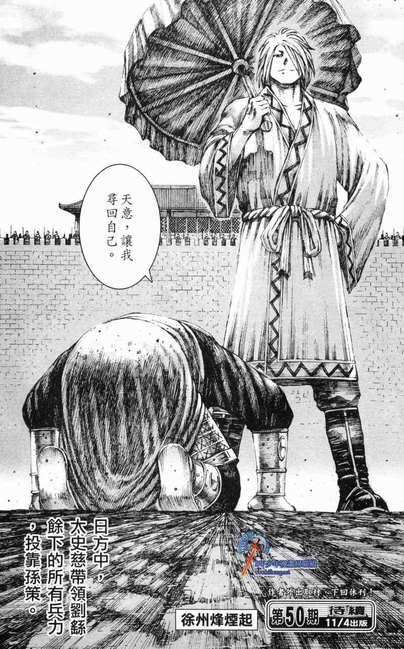 第174话
