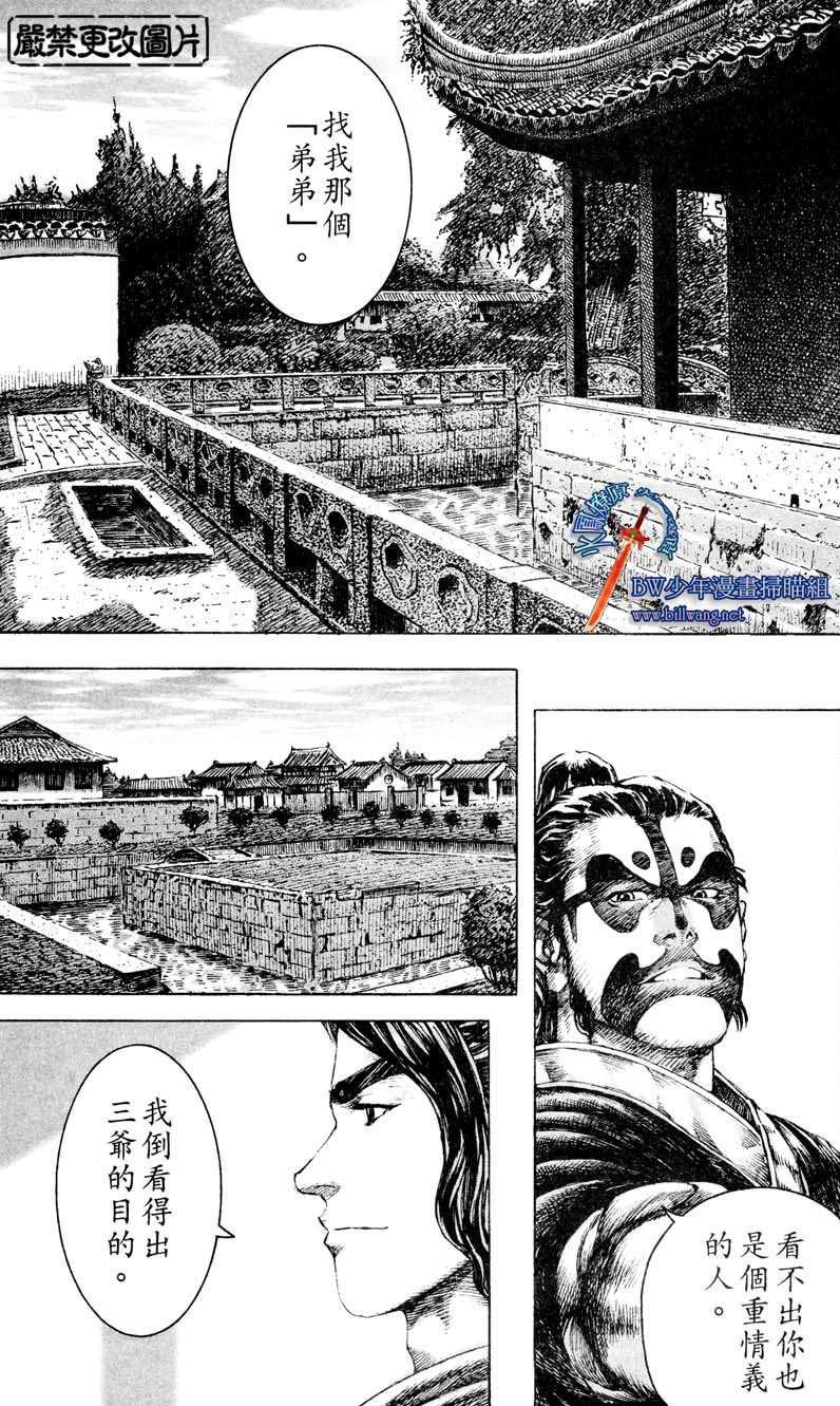 第175话